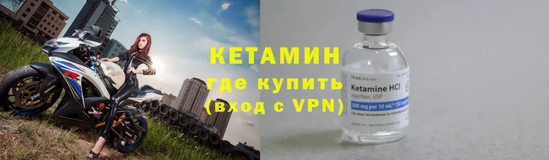 КЕТАМИН VHQ  Нефтекамск 