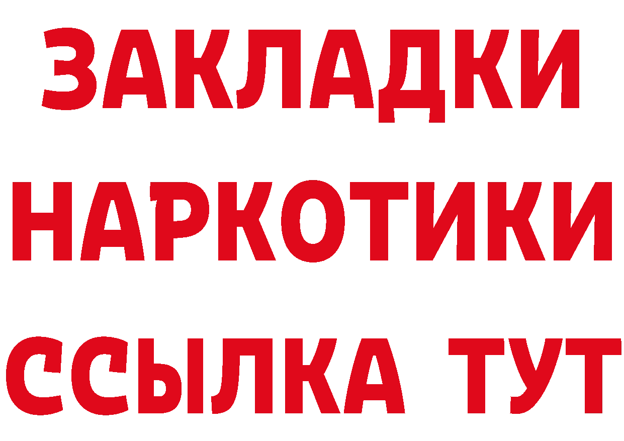 Как найти закладки?  формула Нефтекамск