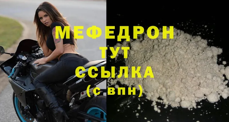 Меф мяу мяу  МЕГА онион  Нефтекамск  купить  